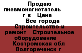 Продаю пневмонагнетатель CIFA PC 307 2014г.в › Цена ­ 1 800 000 - Все города Строительство и ремонт » Строительное оборудование   . Костромская обл.,Волгореченск г.